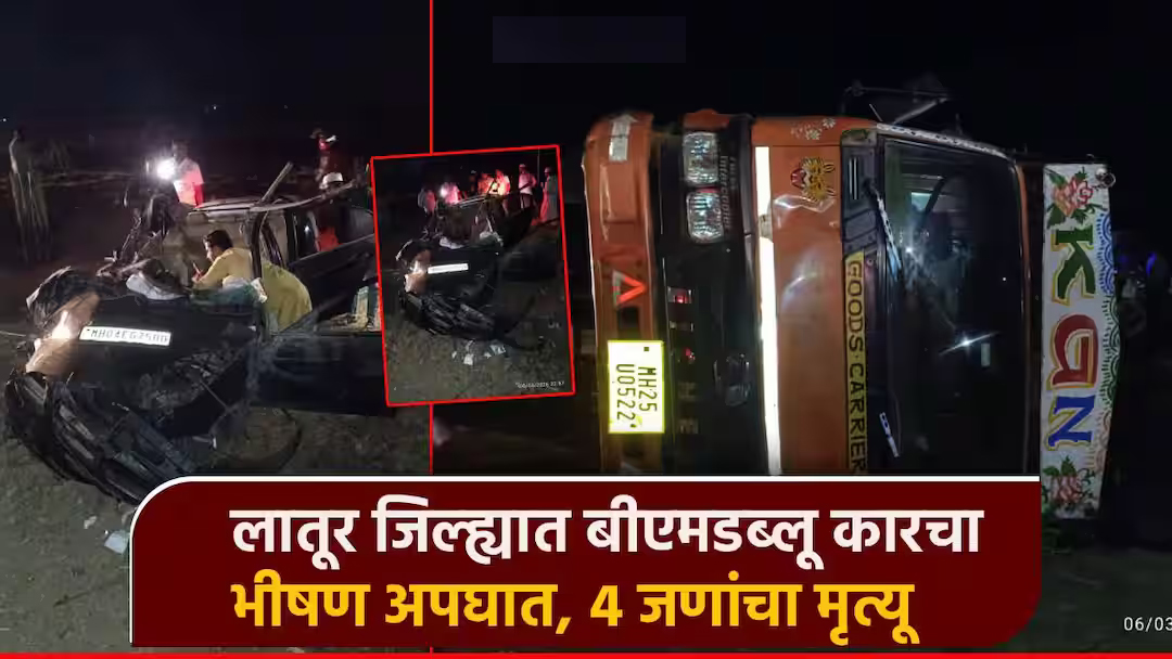 सांगली येथील कार (एमएच ०४ ईजी ७५००) काही कामानिमित्त लातूरला आली होती. काम आटोपल्यानंतर शिवली येथे जेवण केल्यानंतर सहकाऱ्याला सोडण्यासाठी ही कार औशाकडे येत होती.